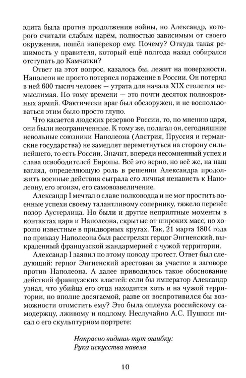 Дополнительное изображение книги «Падение империи»