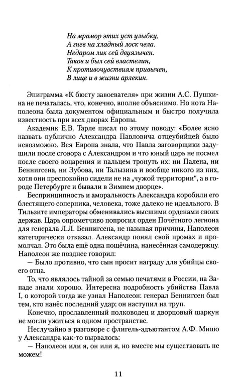Дополнительное изображение книги «Падение империи»