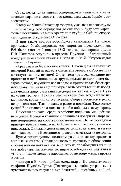 Дополнительное изображение книги «Падение империи»