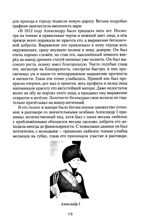 Дополнительное изображение книги «Падение империи»