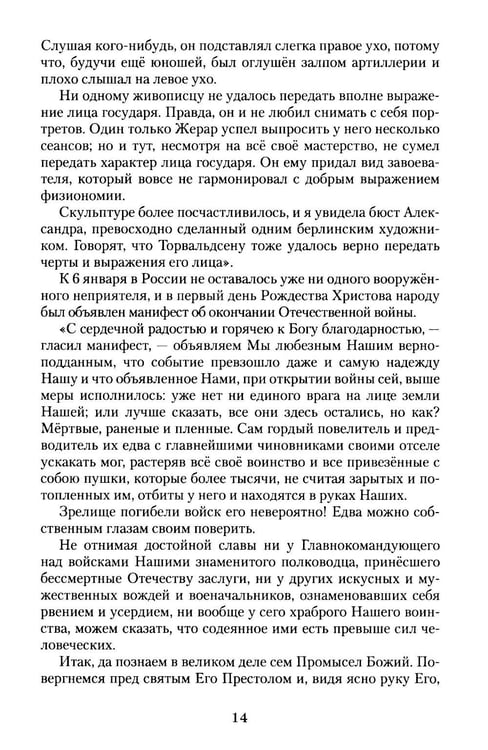 Дополнительное изображение книги «Падение империи»