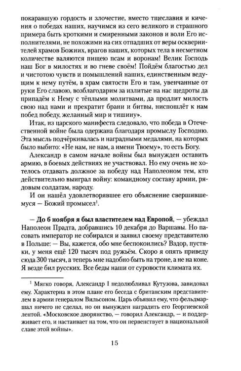 Дополнительное изображение книги «Падение империи»