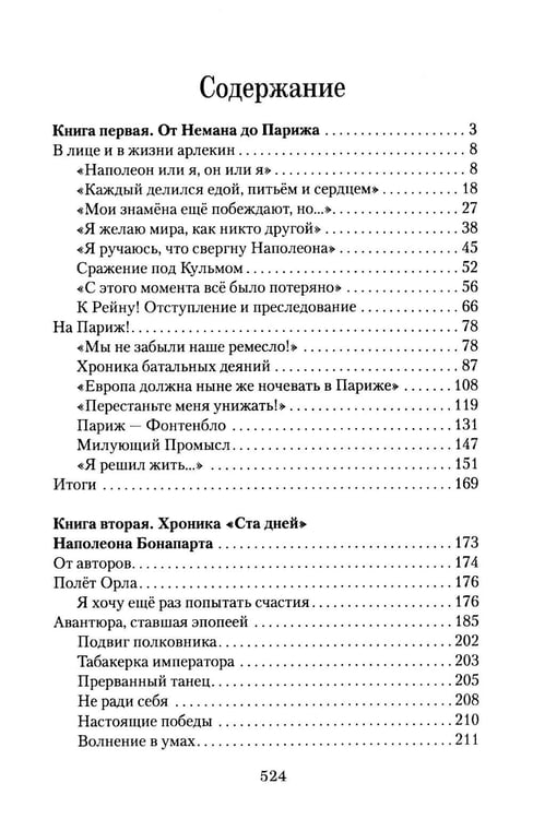Дополнительное изображение книги «Падение империи»