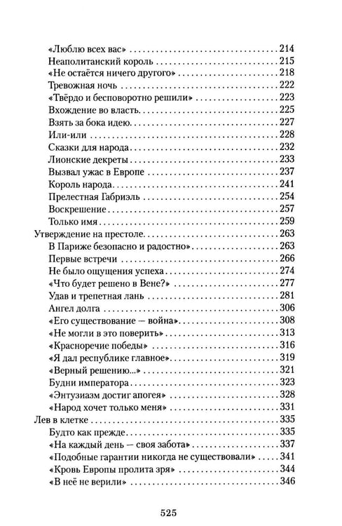 Дополнительное изображение книги «Падение империи»