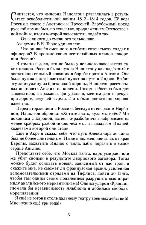 Дополнительное изображение книги «Падение империи»