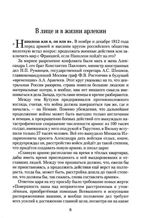 Дополнительное изображение книги «Падение империи»