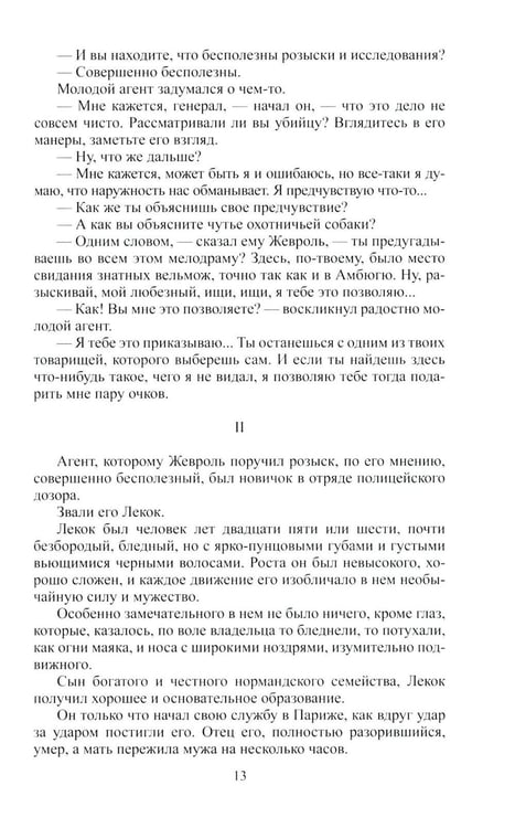 Дополнительное изображение книги «Избранное: В 2 т»