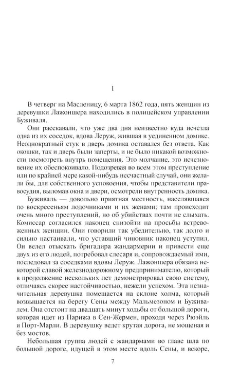 Дополнительное изображение книги «Избранное: В 2 т»