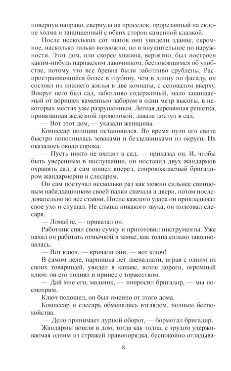 Дополнительное изображение книги «Избранное: В 2 т»