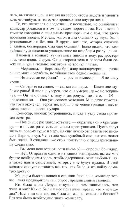 Дополнительное изображение книги «Избранное: В 2 т»