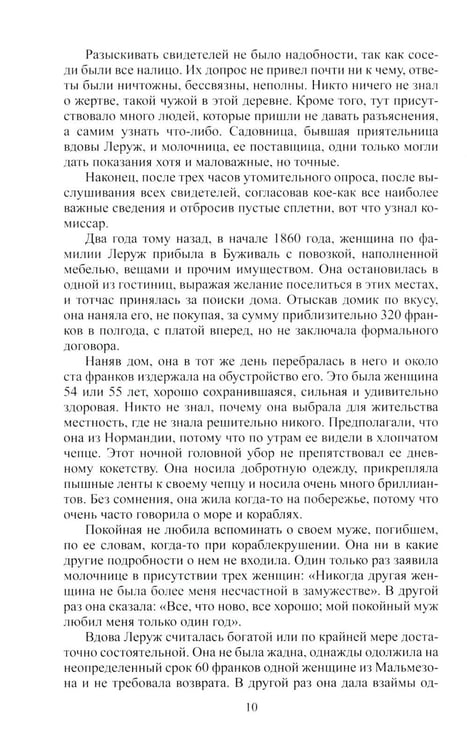 Дополнительное изображение книги «Избранное: В 2 т»