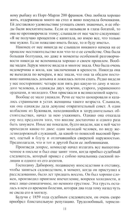 Дополнительное изображение книги «Избранное: В 2 т»