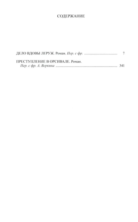 Дополнительное изображение книги «Избранное: В 2 т»