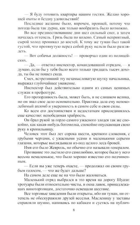 Дополнительное изображение книги «Избранное: В 2 т»