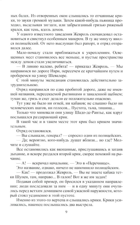 Дополнительное изображение книги «Избранное: В 2 т»