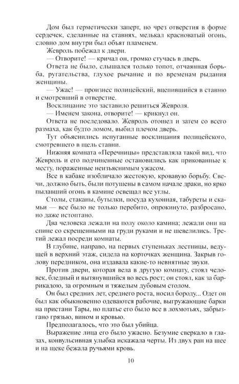 Дополнительное изображение книги «Избранное: В 2 т»