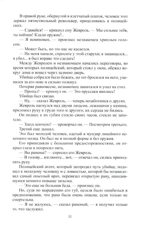 Дополнительное изображение книги «Избранное: В 2 т»