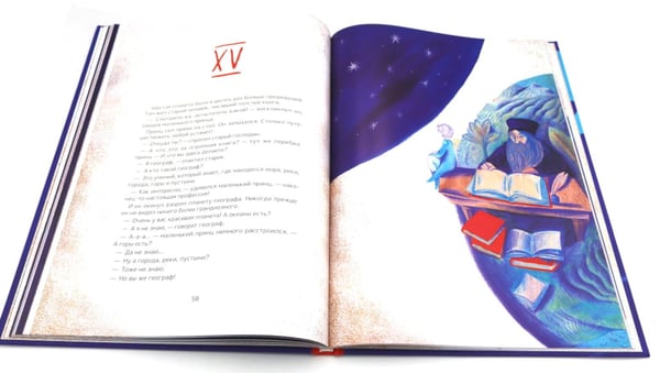 Дополнительное изображение книги «Маленький принц»