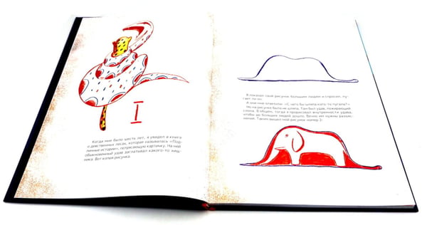 Дополнительное изображение книги «Маленький принц»