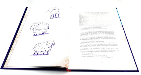 Дополнительное изображение книги «Маленький принц»