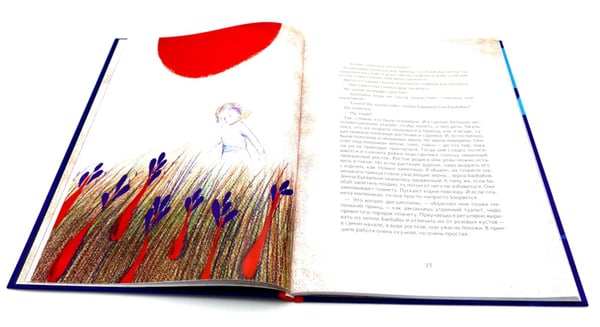 Дополнительное изображение книги «Маленький принц»
