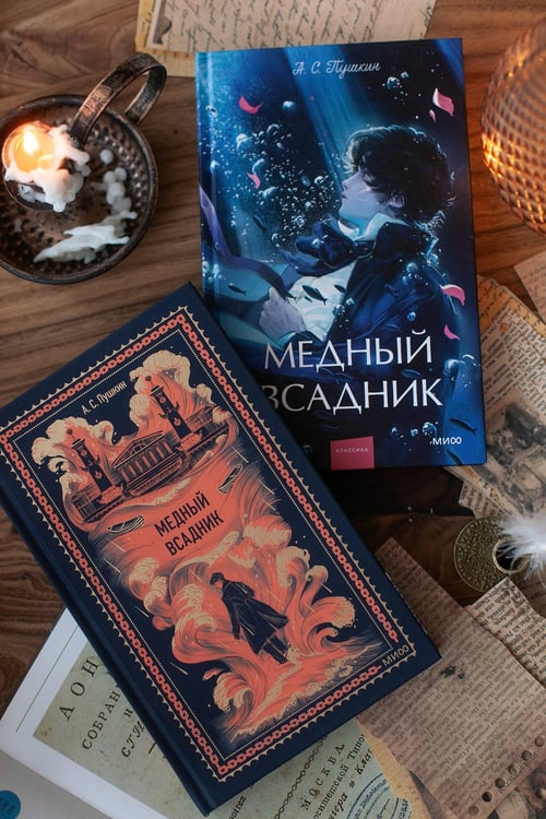 Дополнительное изображение книги «Медный всадник. Вечные истории»