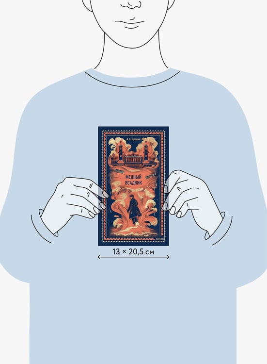 Дополнительное изображение книги «Медный всадник. Вечные истории»