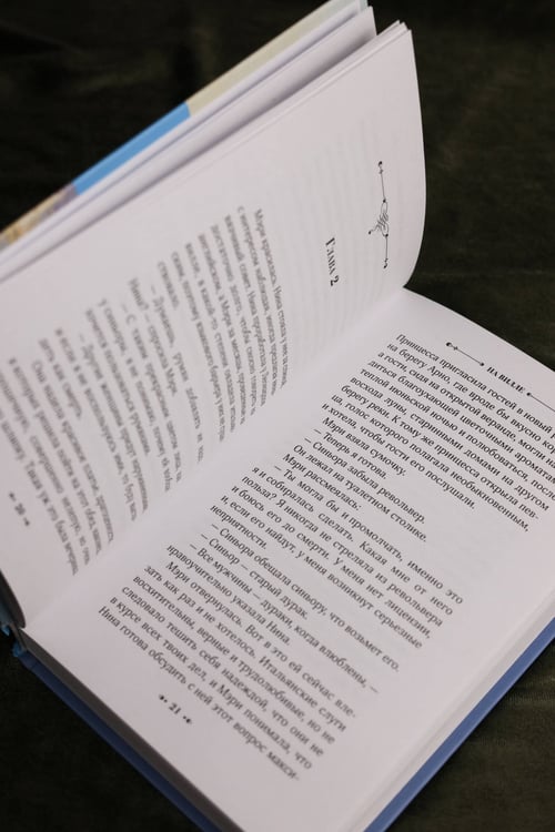 Дополнительное изображение книги «На вилле»