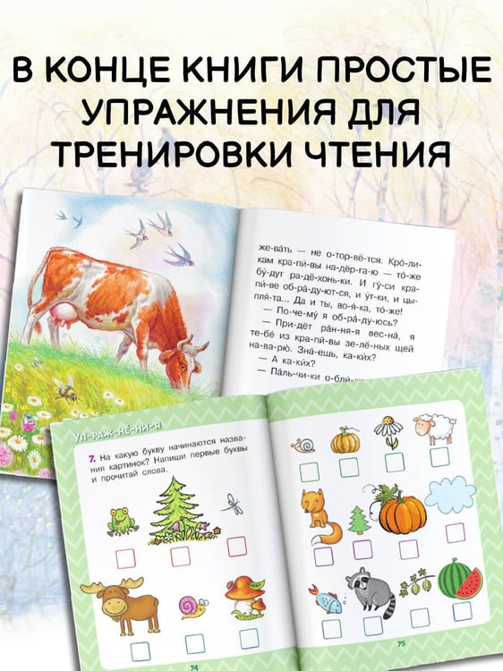 Дополнительное изображение книги «Короткие рассказы о природе»