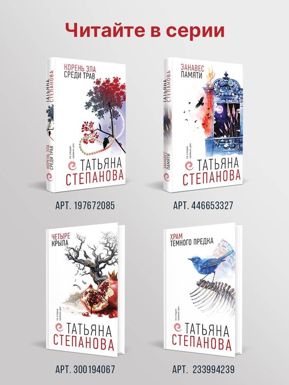 Дополнительное изображение книги «Красный жемчуг»