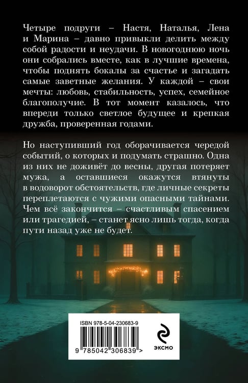 Дополнительное изображение книги «Я за тобой вернусь»