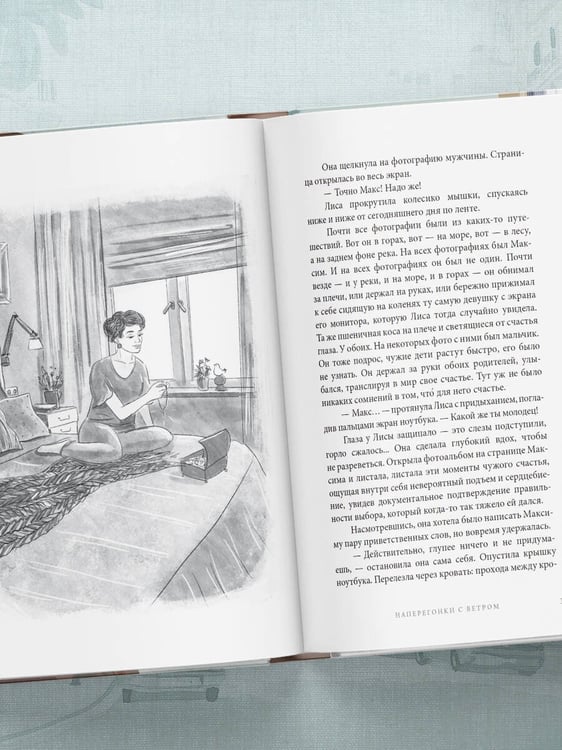 Дополнительное изображение книги «Дом на Птичьем острове. Книга вторая: Наперегонки с ветром»