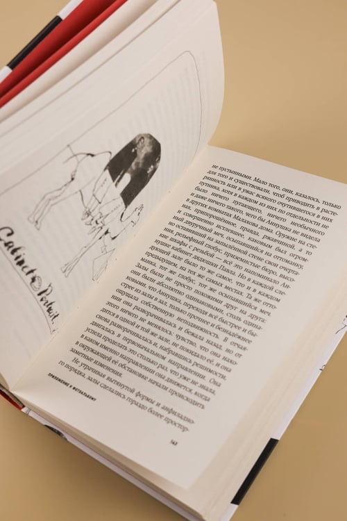 Дополнительное изображение книги «Приложение к фотоальбому»