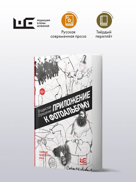 Дополнительное изображение книги «Приложение к фотоальбому»