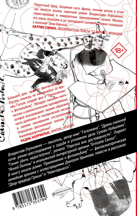 Дополнительное изображение книги «Приложение к фотоальбому»