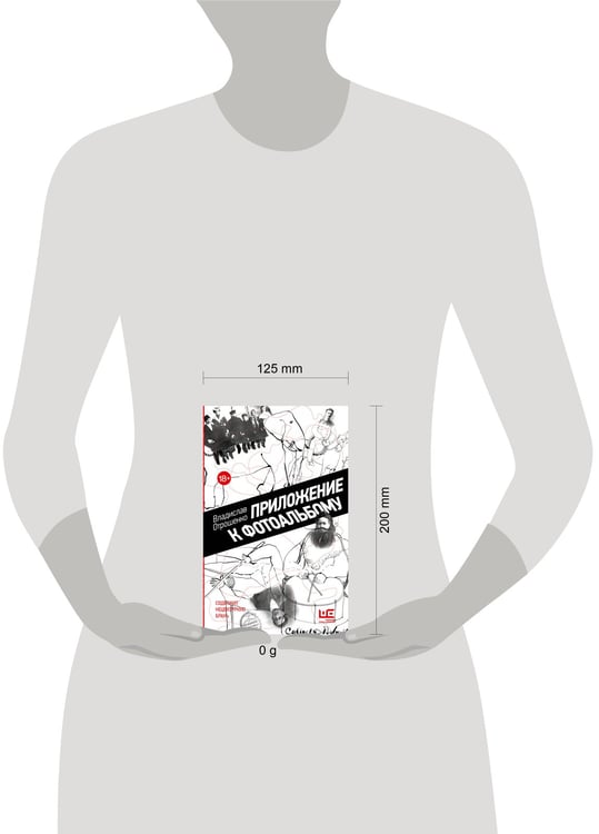 Дополнительное изображение книги «Приложение к фотоальбому»