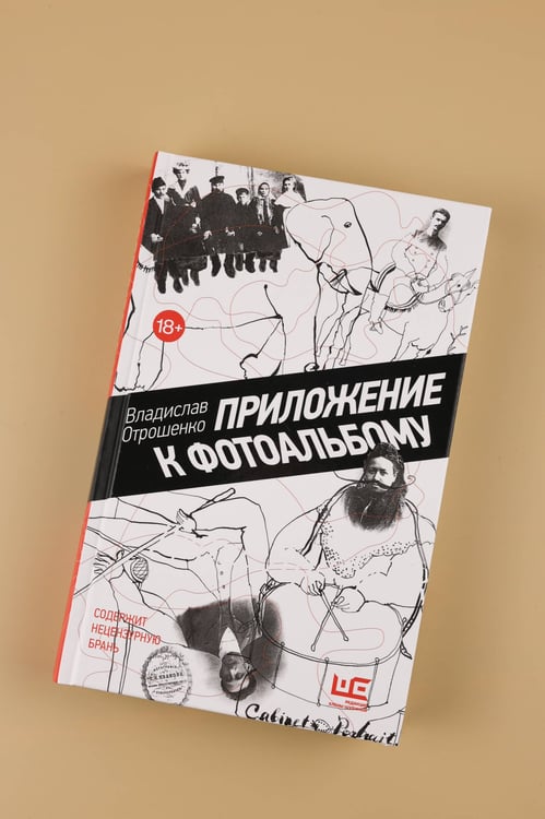 Дополнительное изображение книги «Приложение к фотоальбому»