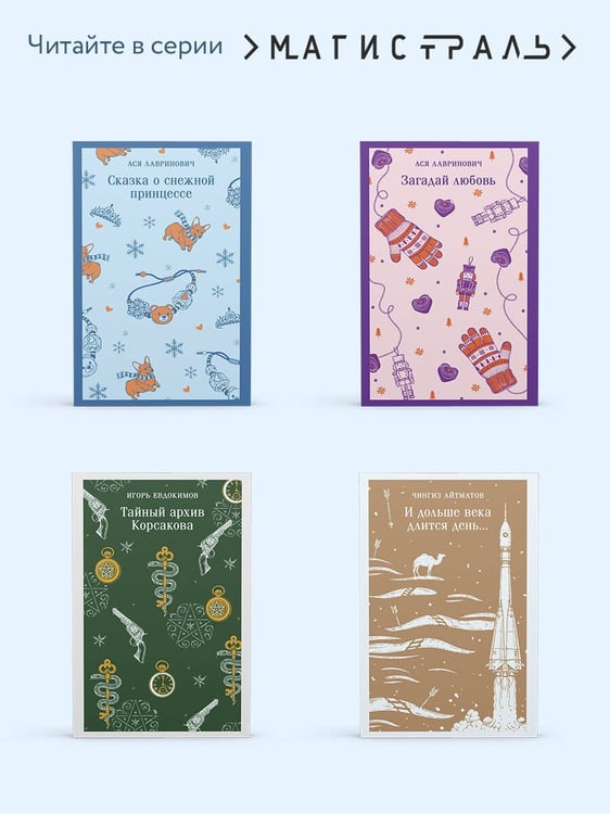 Дополнительное изображение книги «Демон из Пустоши. Колдун Российской империи»