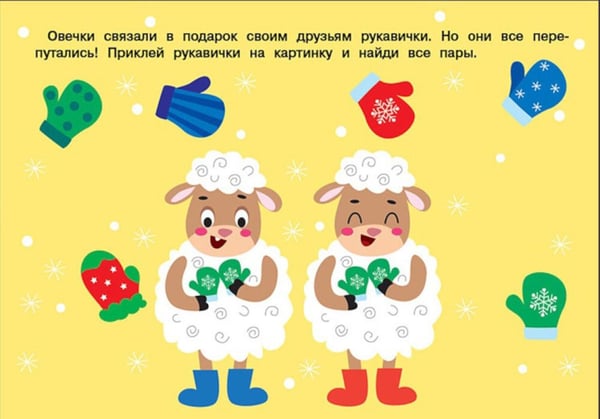 Дополнительное изображение книги «Новогоднее настроение (250 наклеек)»