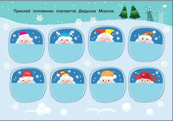 Дополнительное изображение книги «Новогоднее настроение (250 наклеек)»