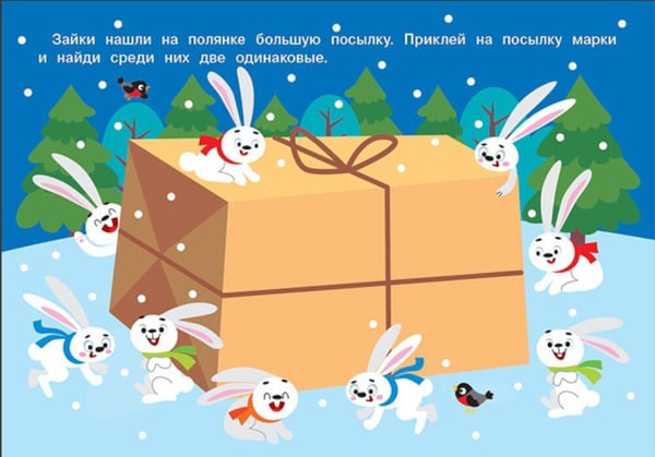 Дополнительное изображение книги «Новогоднее настроение (250 наклеек)»