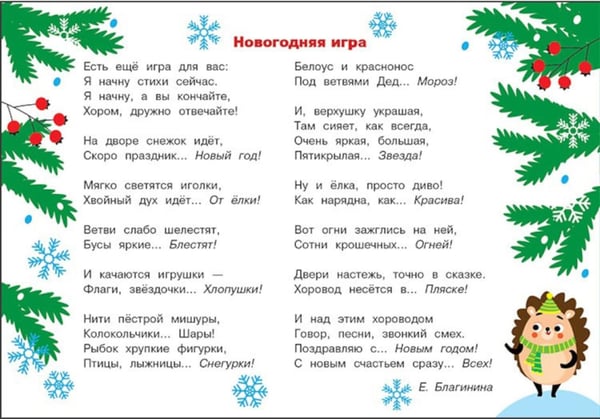 Дополнительное изображение книги «Новогодний альбом наклеек (250 наклеек)»
