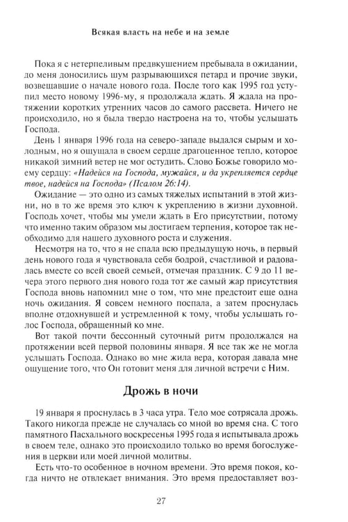 Дополнительное изображение книги «Небеса так близки!»