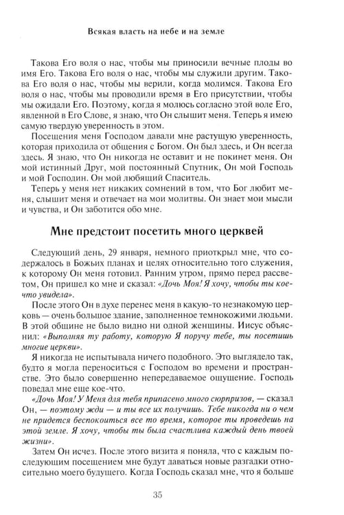 Дополнительное изображение книги «Небеса так близки!»