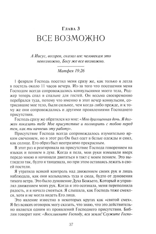 Дополнительное изображение книги «Небеса так близки!»