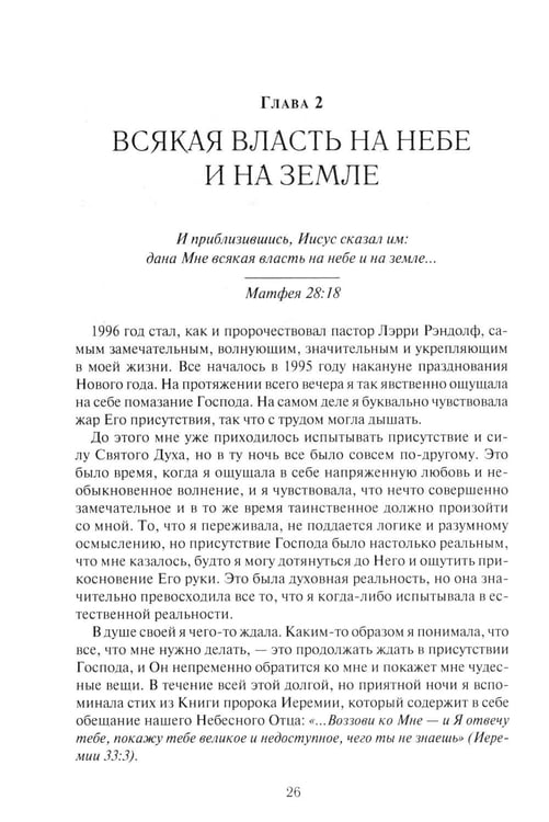Дополнительное изображение книги «Небеса так близки!»