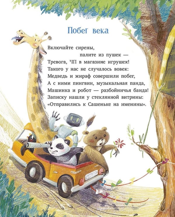 Дополнительное изображение книги «Рецепт счастья»