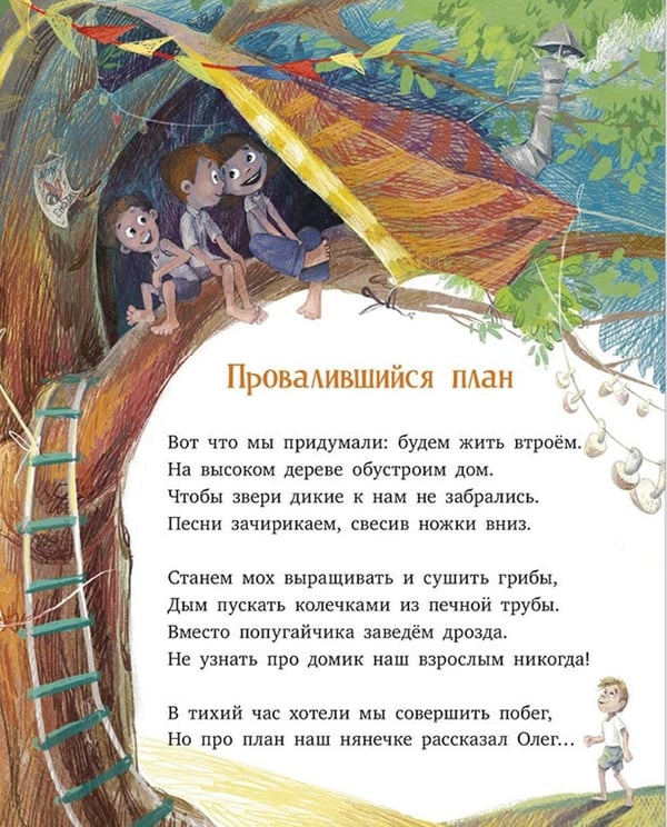 Дополнительное изображение книги «Рецепт счастья»