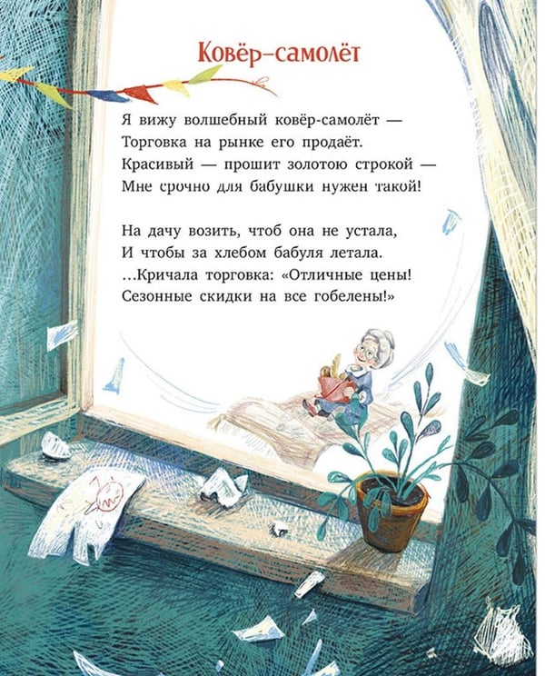 Дополнительное изображение книги «Рецепт счастья»