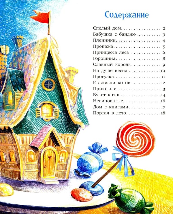 Дополнительное изображение книги «Рецепт счастья»